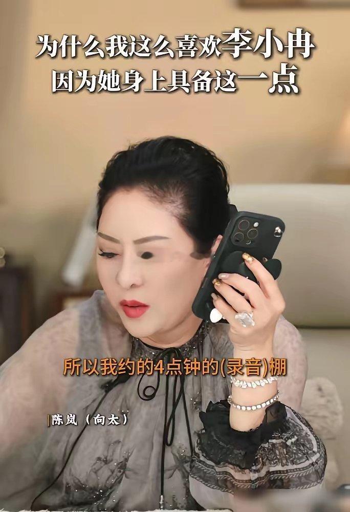 向太陈岚说李小冉不是笨，是非常笨。 跟孙红雷拍吻戏，她顿顿吃韭菜馄饨，熏得对方直