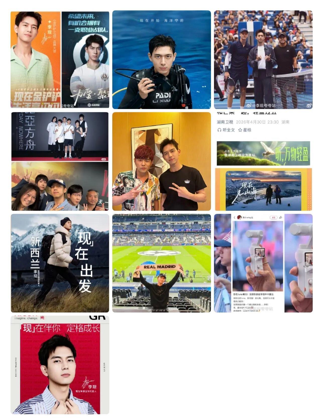 谁能懂李现真的很厉害把爱好玩成顶配了李现
