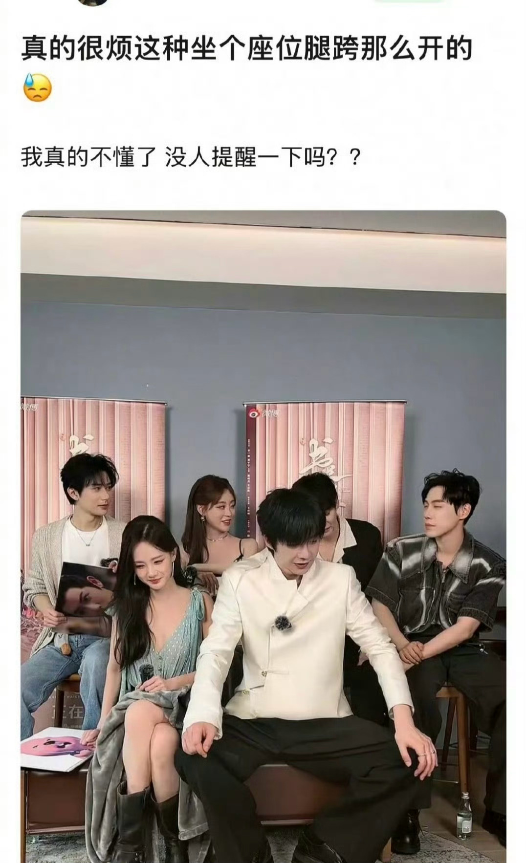 刘宇宁这个坐姿有问题吗？[思考][思考][思考]刘宇宁的坐姿 ​​​