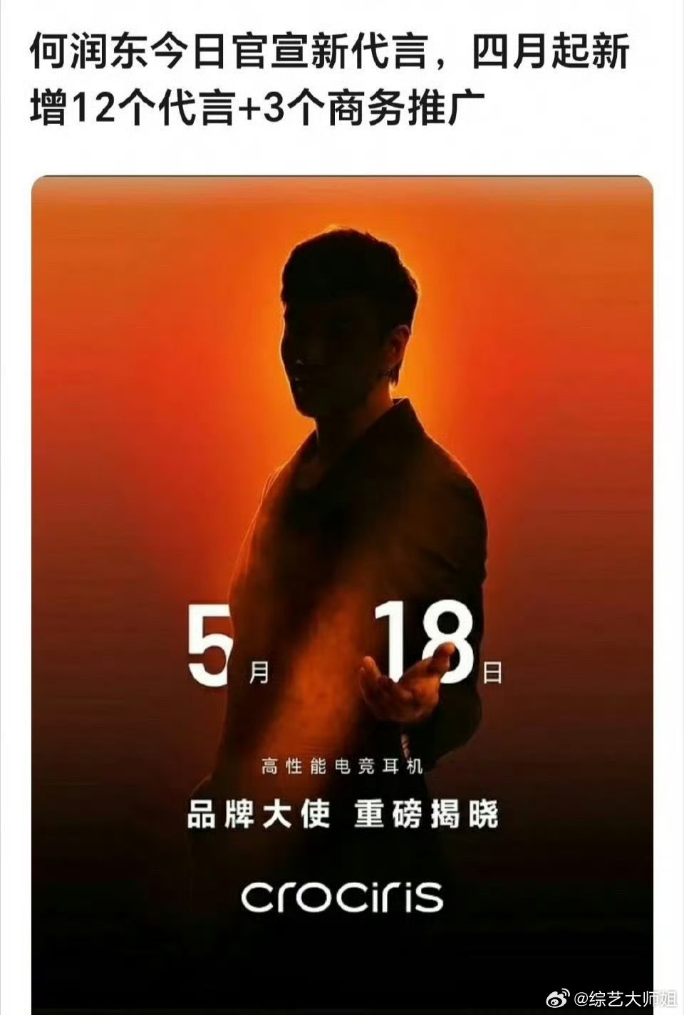 何润东商务 有人莫名其妙就发财了何润东必须好好感谢张凌赫啊！莫名其妙被网友挖出来