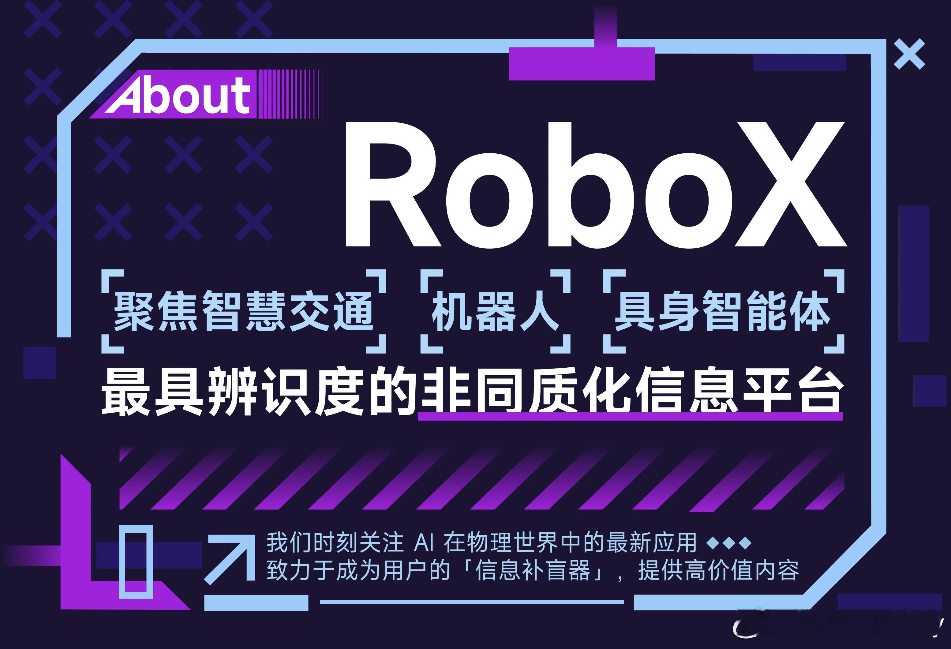 在 2025地平线技术生态大会 上，地平线创始人兼CEO 称：我一直不同意Rob