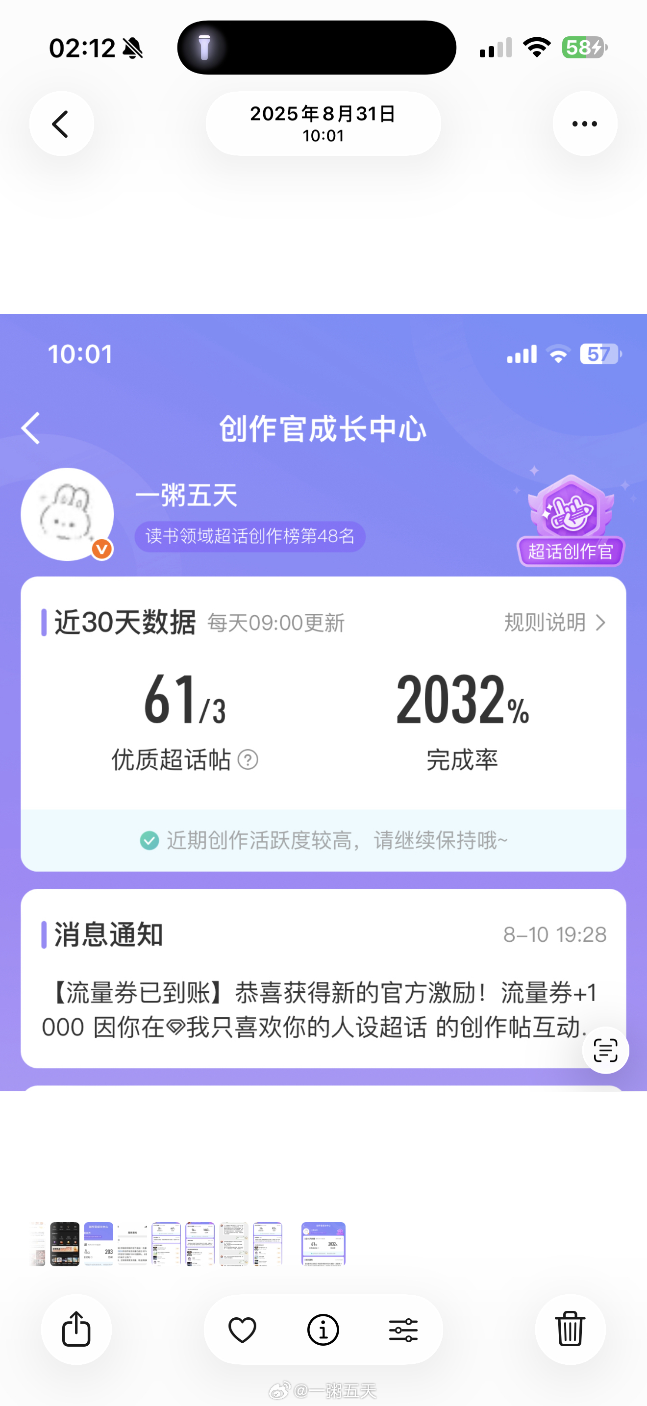 我现在连之前的自己都超不过 