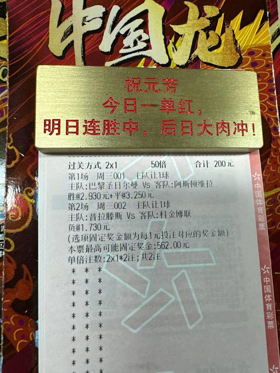大巴黎对阵维拉！能否再次捧起超级杯？周期：001 欧超杯球队：巴黎圣曼VS维拉天