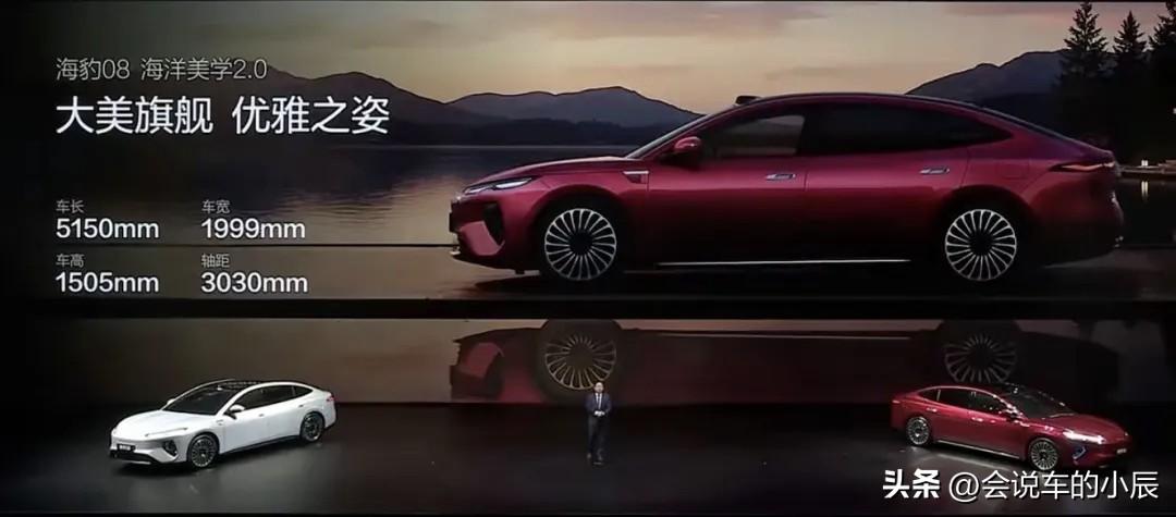 充电5分钟，续航400公里！比亚迪海豹08全球首发

3月5日，比亚迪海洋网正式