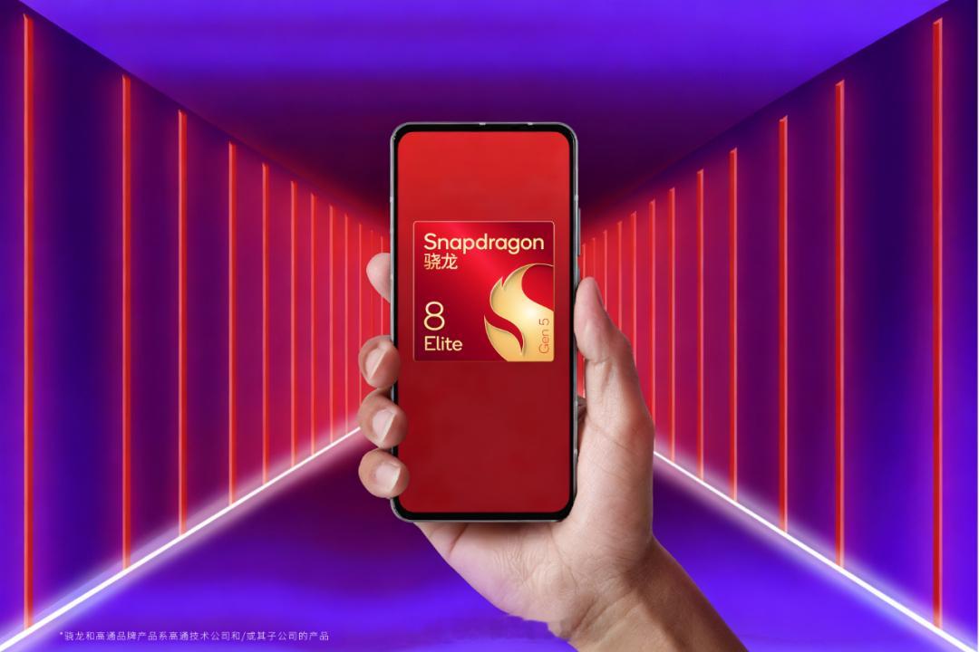 第五代骁龙 8 至尊版（Snapdragon 8 Elite Gen 5）官宣！