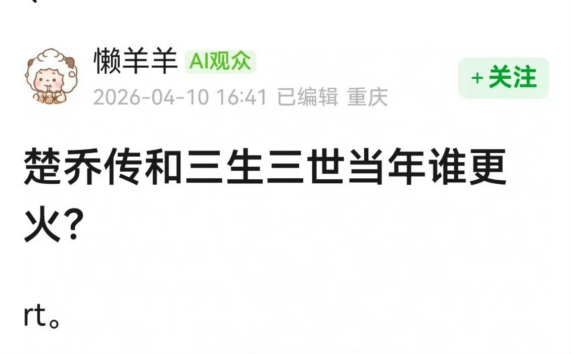 楚乔传和三生三世十里桃花当年谁更火 好像一直没有答案 