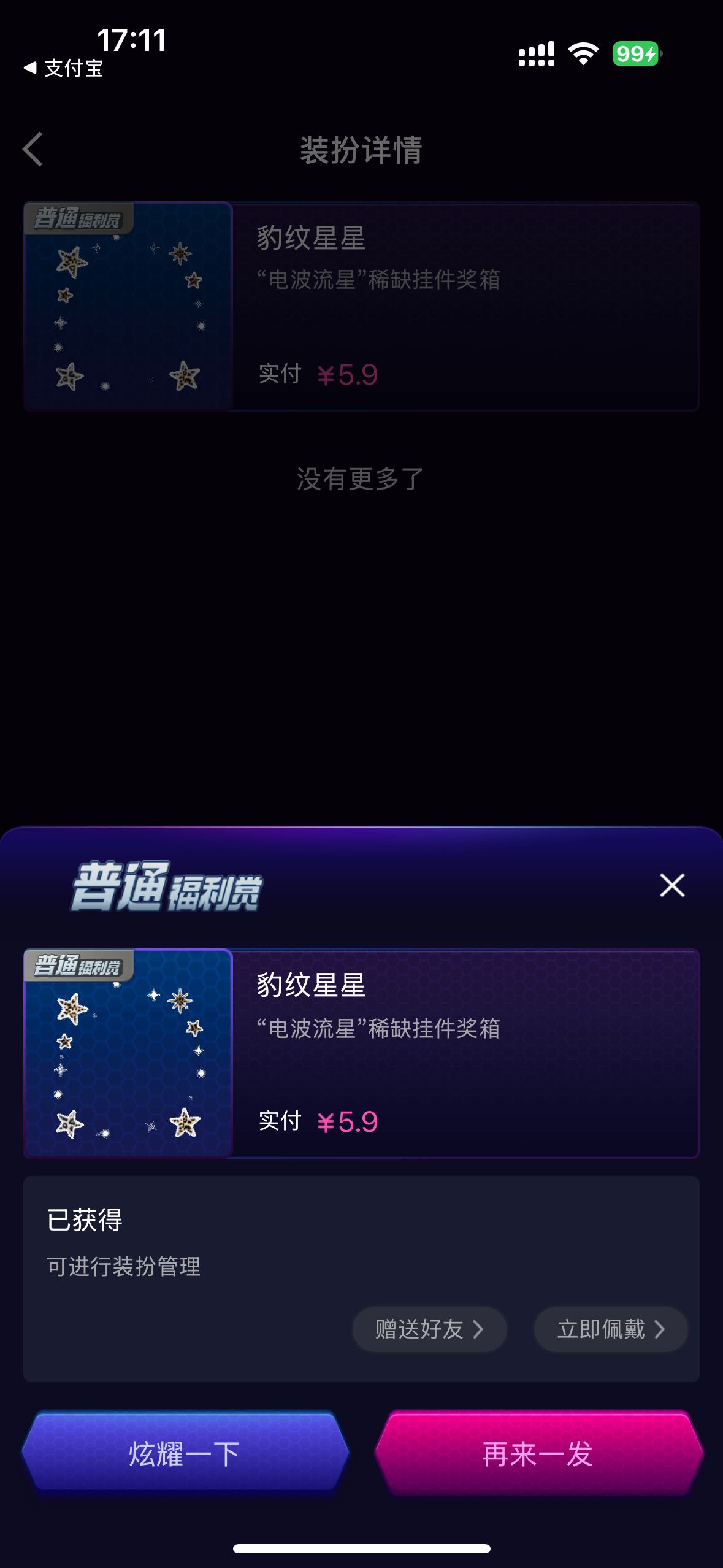 谁要 