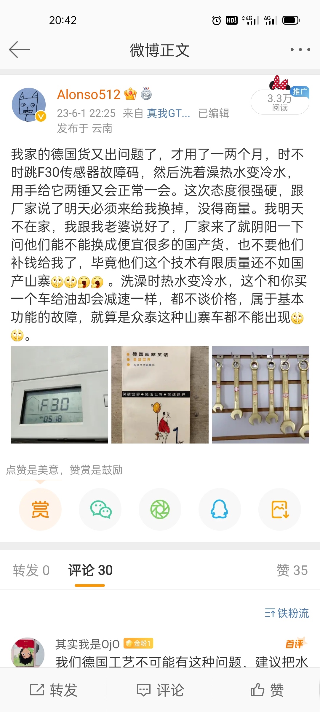 之前我家里的菲斯曼热水器没怎么用就出故障，热水变冷水，厂家来换了一个还说“德国电