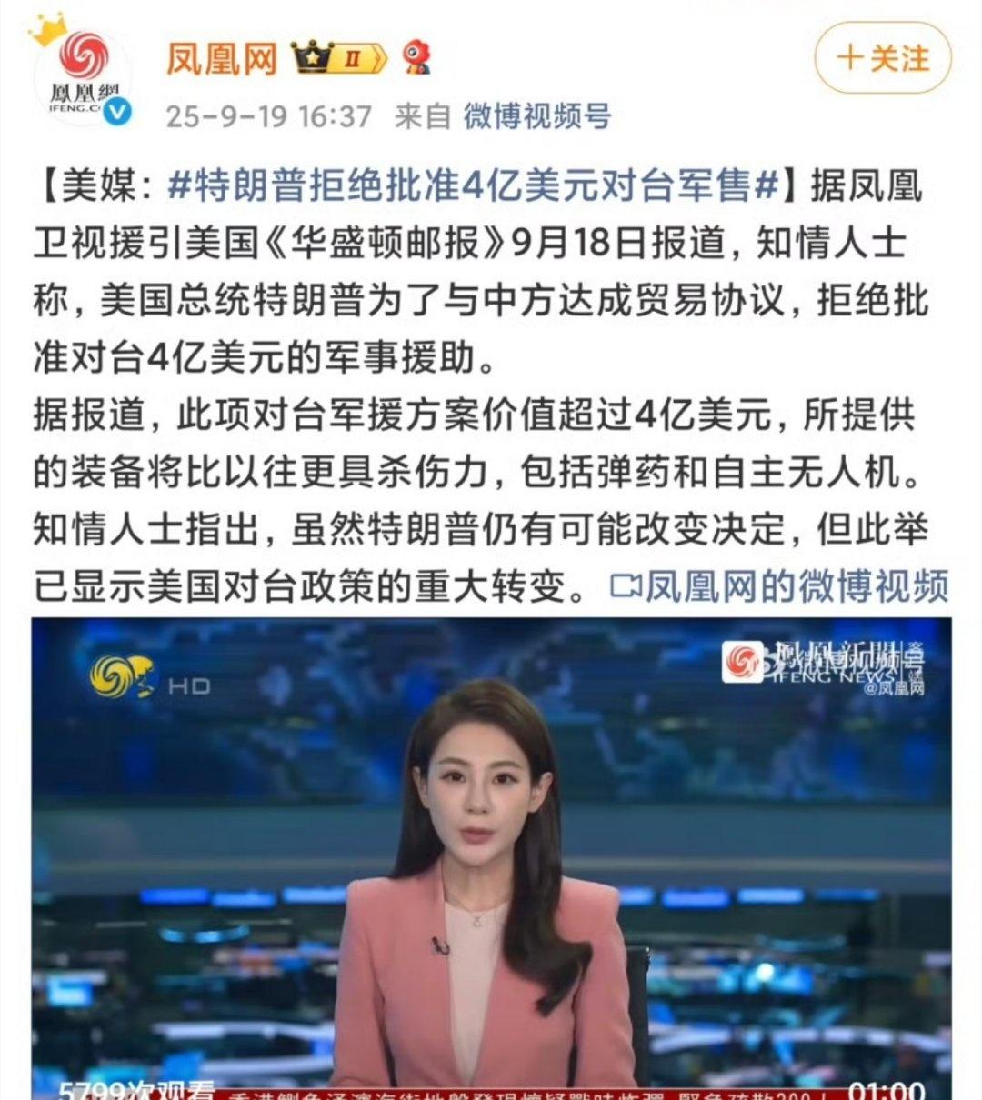 此举已显示美国对台政策的重大转变。
实践表明，有了可靠的军事安全，政治安全、国土