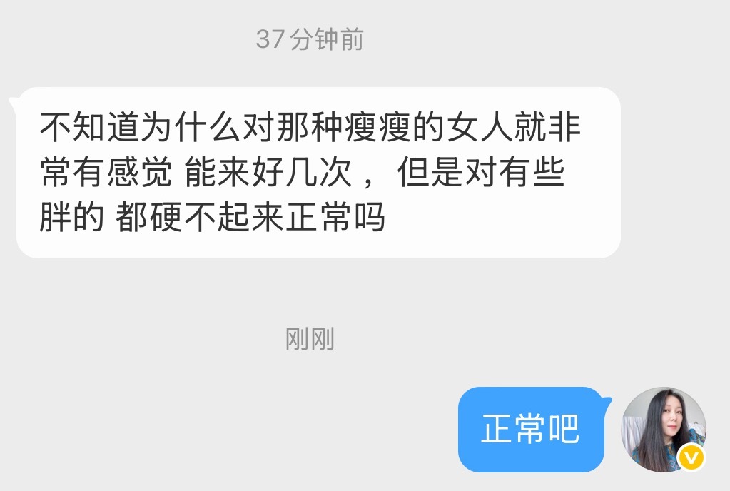萝卜青菜，各有所爱。你喜欢瘦瘦的女人就喜欢咯。 