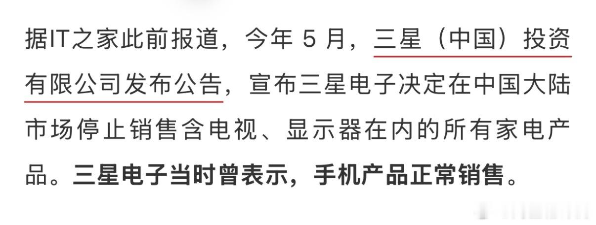 据新浪科技消息，三星手机开始收缩中国市场布局。知情人士表示，月销售额不到 30 