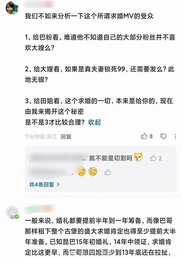 周杰伦预告《I Do》MV上线，说把求婚视频也放了进去，CP说这是故意给田馥甄看