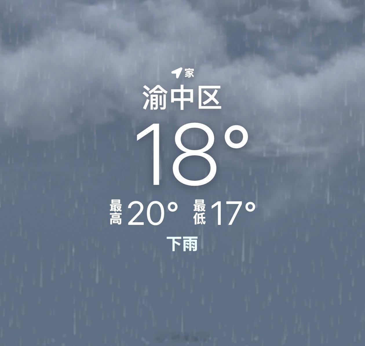 下这么大的雨，真的要上班吗简直是一秒入秋 