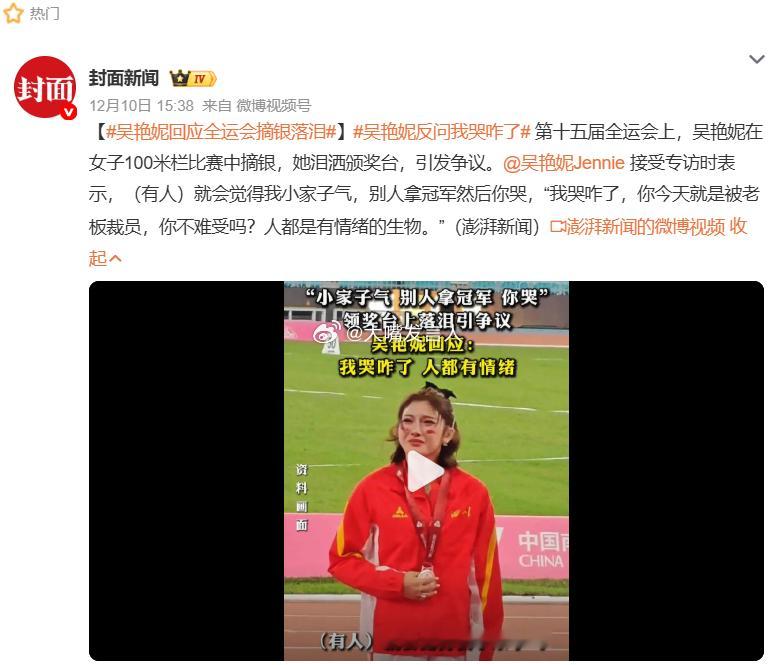 吴艳妮反问我哭咋了    搜索我的记忆，上一次2023年反问的是吴艳妮说我真抢跑