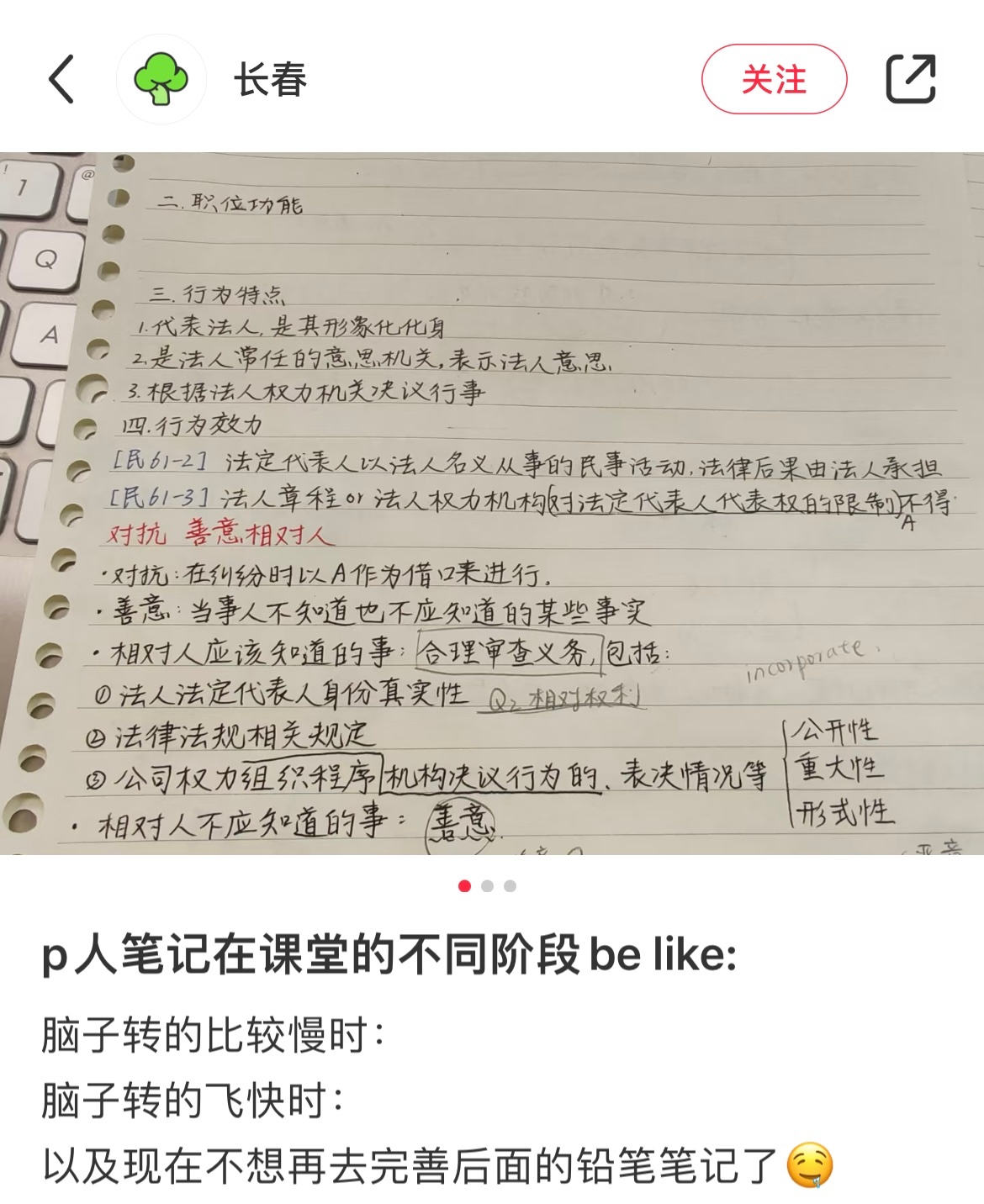 p人的笔记逐渐脱离控制 