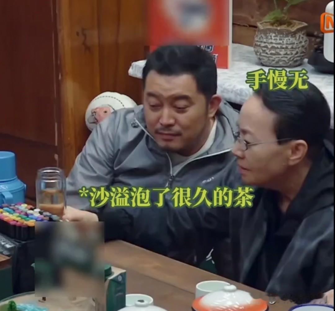 宋丹丹竟然不嫌弃沙溢的茶杯[捂脸][捂脸][捂脸]沙溢好不容易泡出来的一壶茶，被