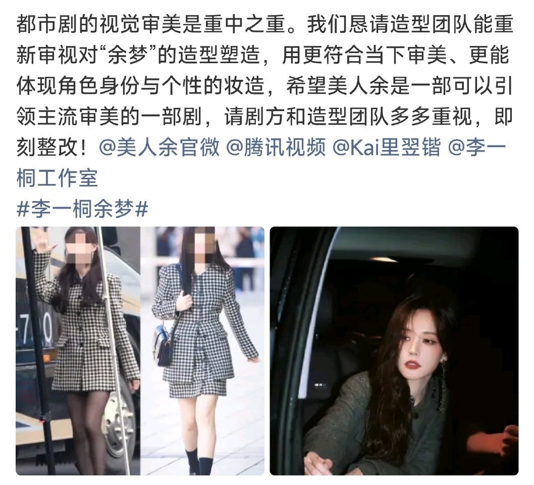 李一桐、田曦薇的剧居然是同一个造型团队两家都在发文诉求[捂嘴哭] ​​​