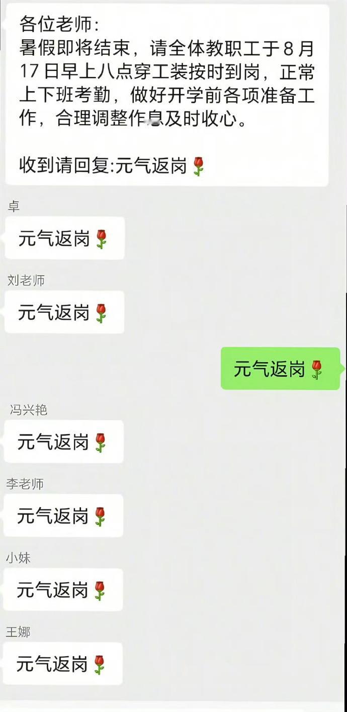 比收到更卑微的词出现了 这也太形式主义了吧！！！ 