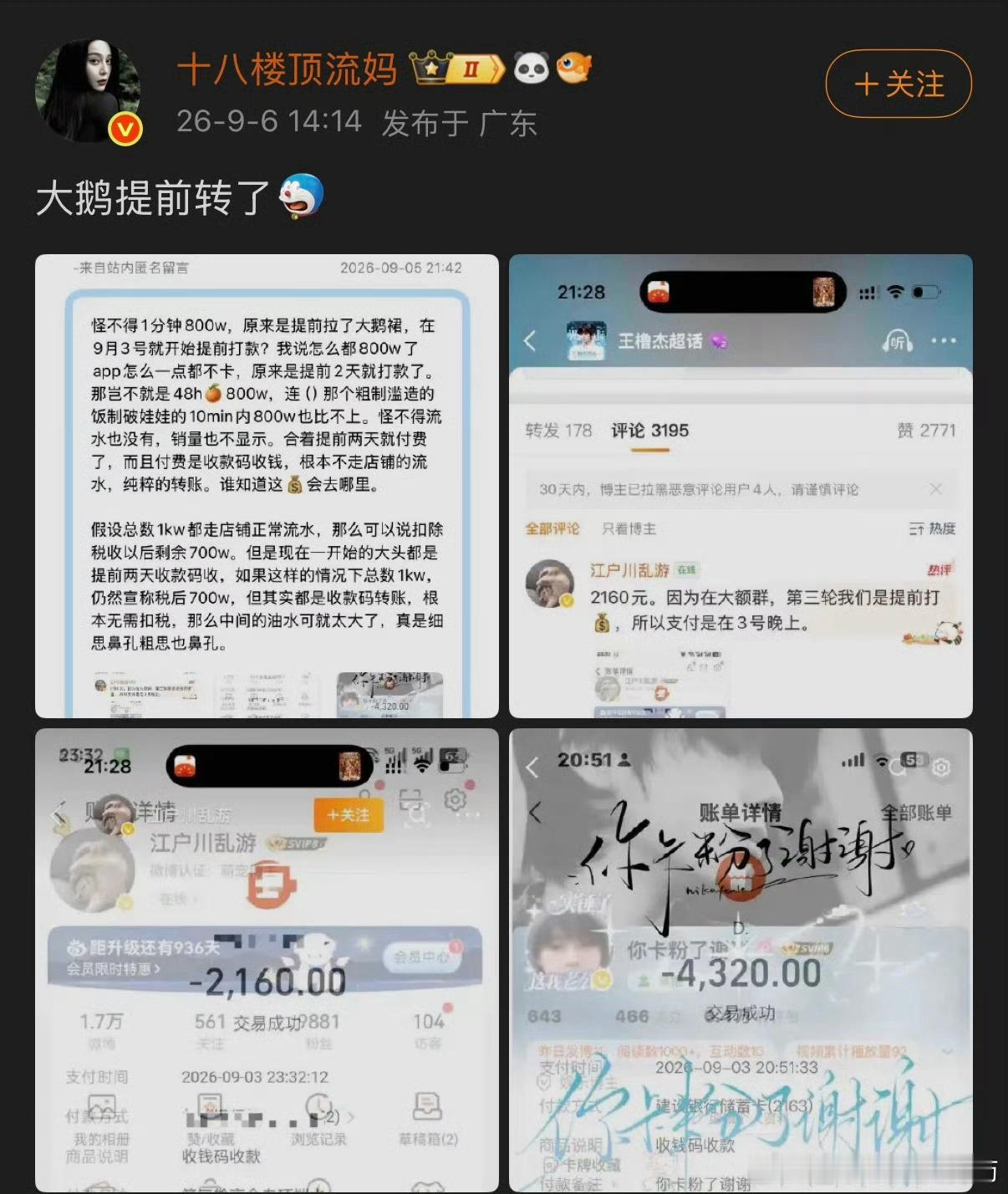 大且，你这智商是随了谁了？说自己没心肝，结果进了橹穆官组！没见过大额插旗吗？看不