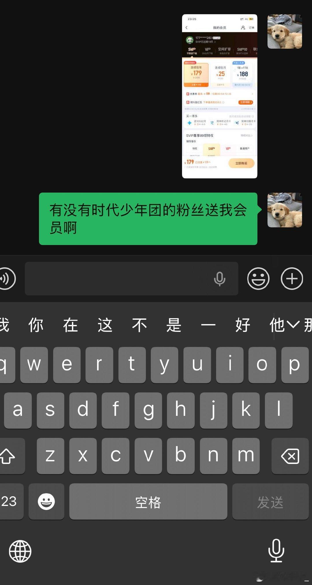 上网盘上看演唱会视频想下载出来剪一下发现会员过期了，好贵啊 