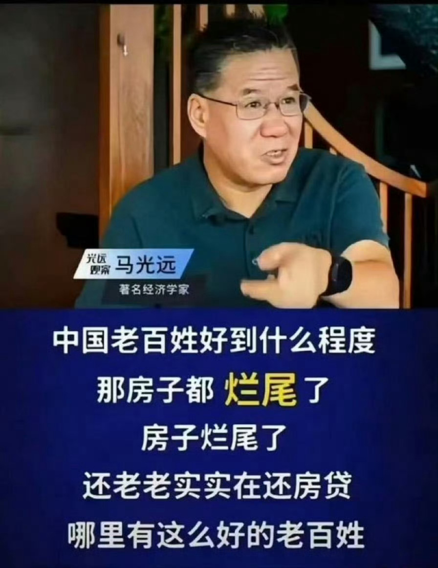 当地回应烂尾楼7年购房者钱房两空 中国的老百姓确实太好了。