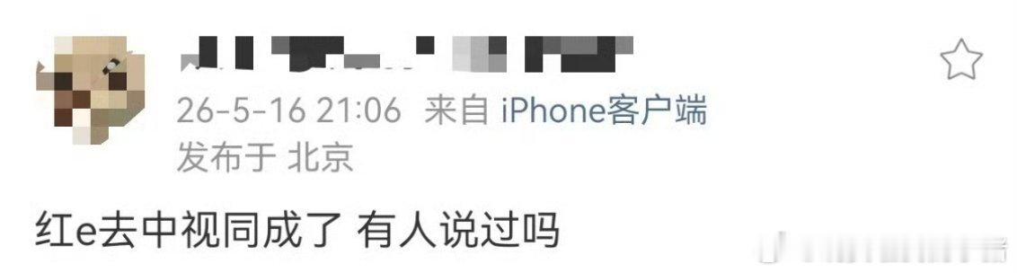 李宏毅签约中视同成了 
