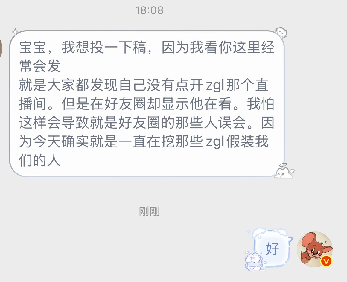 投稿：⚠️一下 zgl，假装yuni 