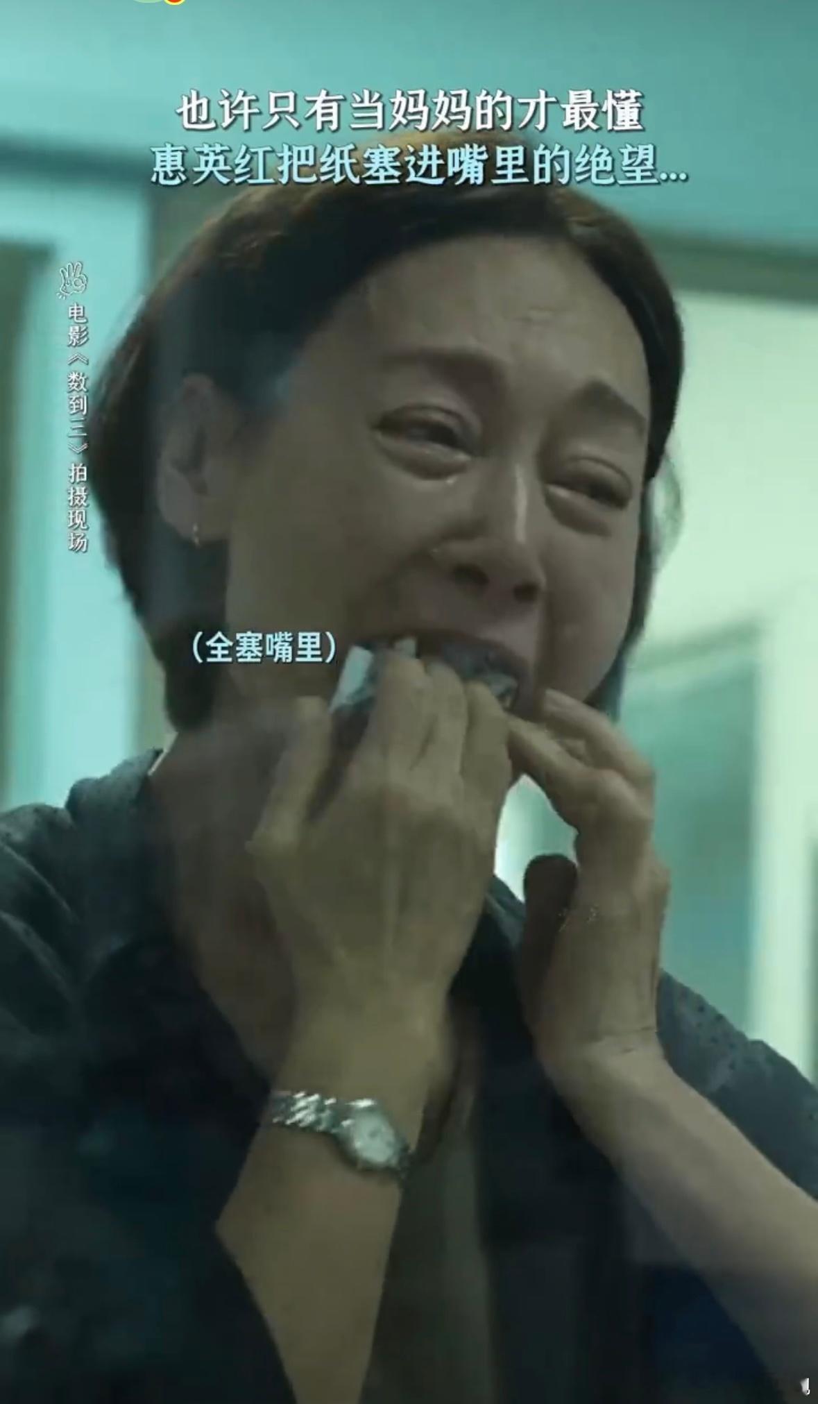 惠英红吃纸这段看得人头皮发麻一句台词道尽一位母亲心底的绝望 