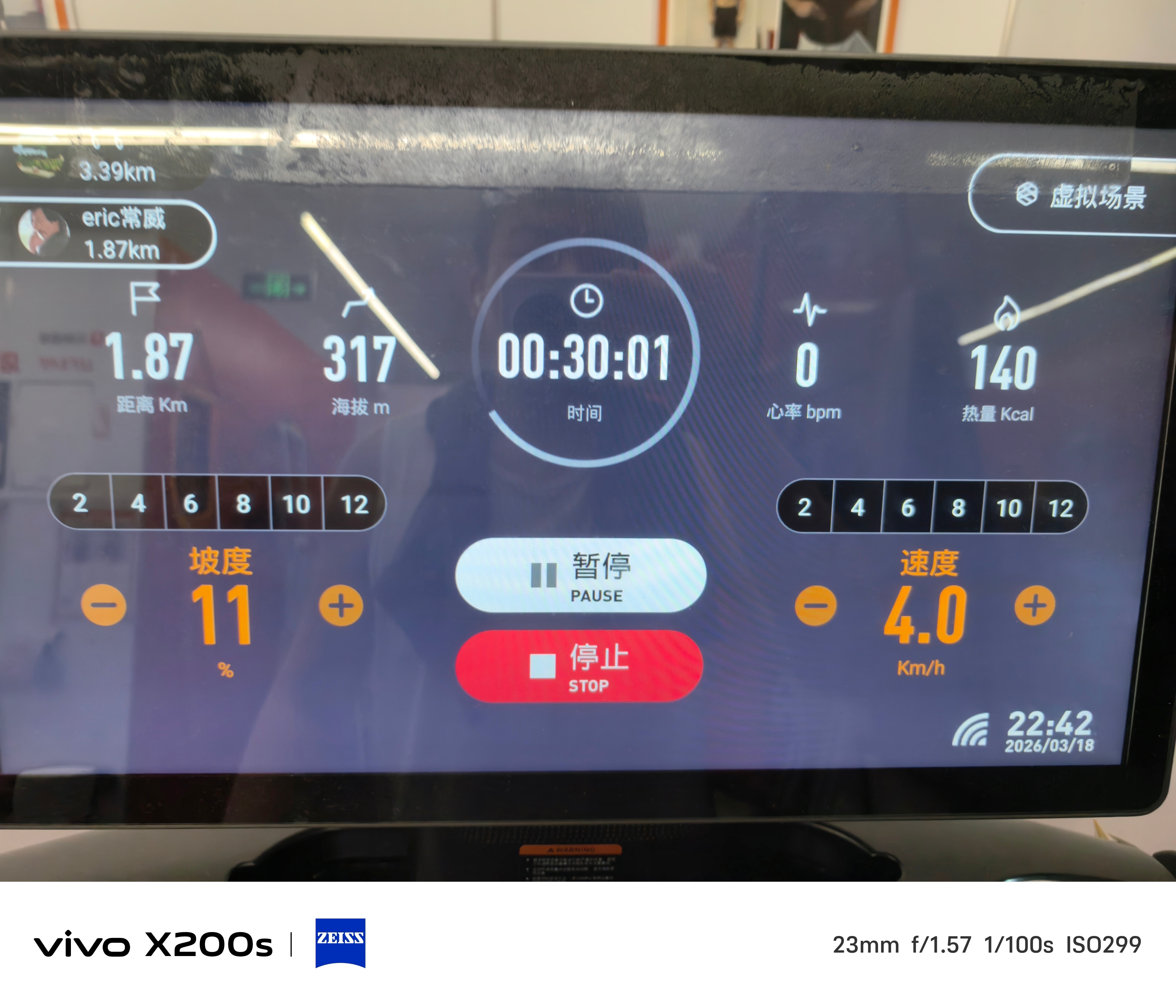 今天这个坡就爬到这里吧，练完腿再爬坡，不知道明后天还能不能走路 深圳