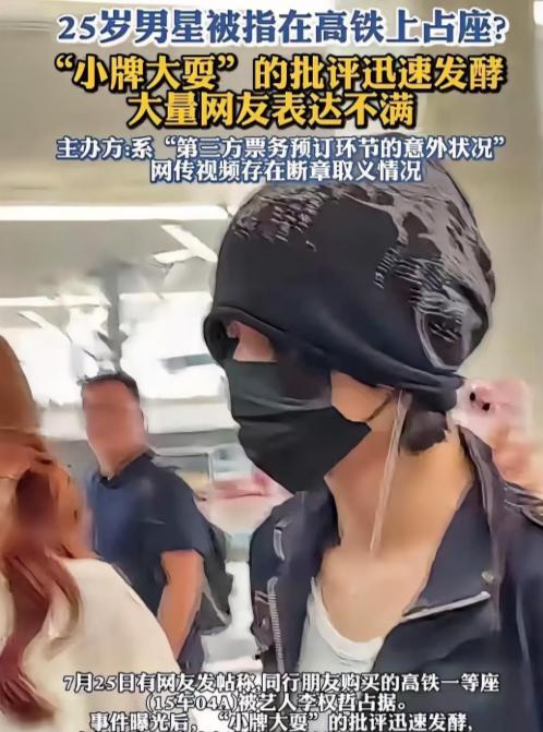 铁路部门一句回应，把主办方连夜写的“论文”撕了。

7月24日，乐华旗下艺人李权