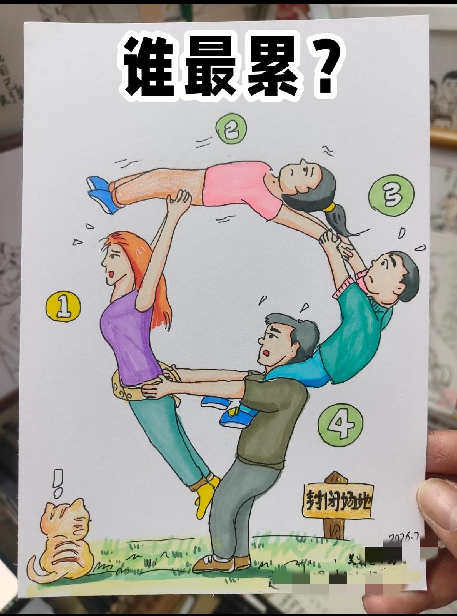 考眼力！四个人当中，你认为谁才是最累的？