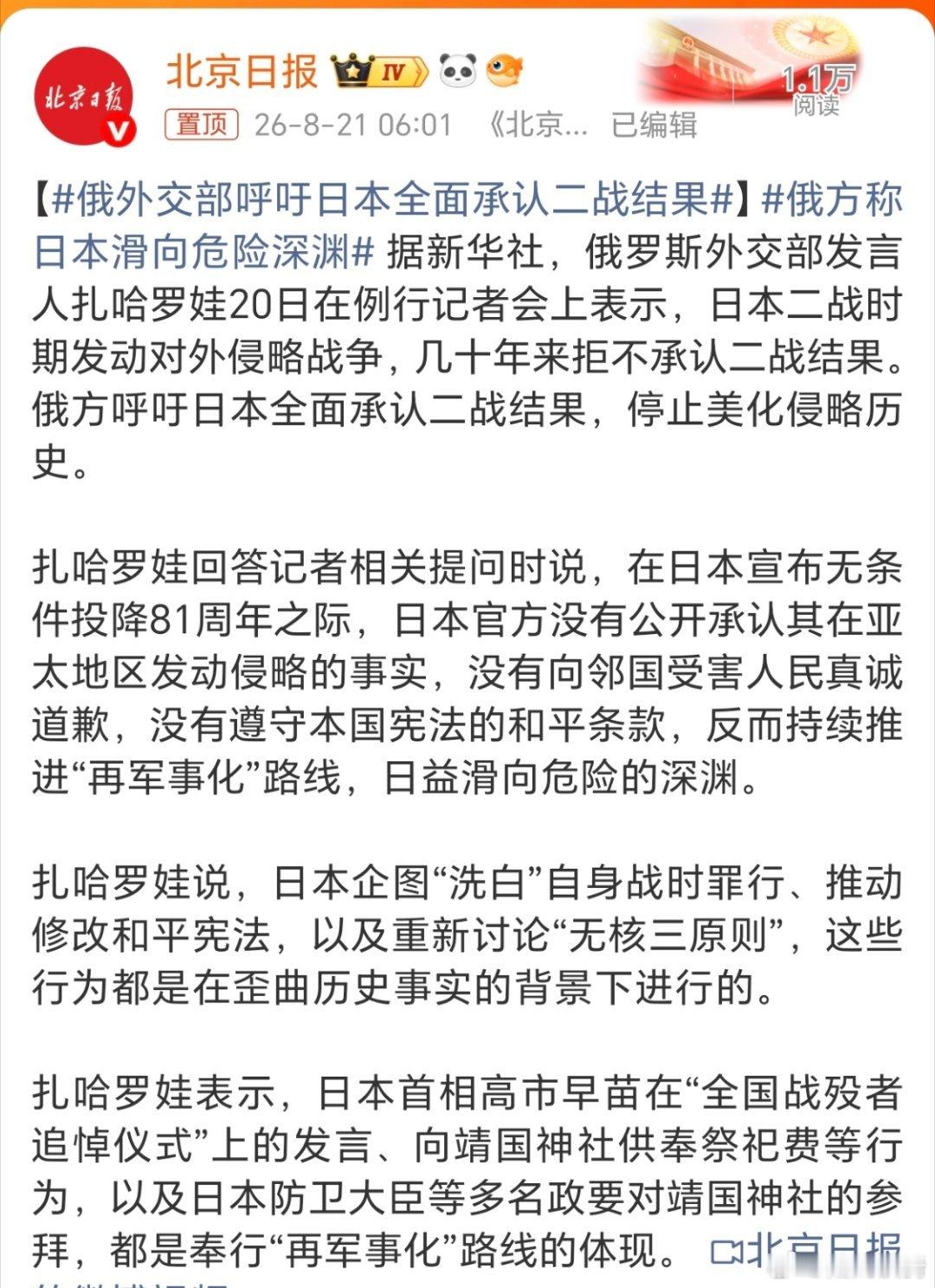 俄方称日本滑向危险深渊。确实如此，日本鬼子再不收手，就要面临二次投降了。 