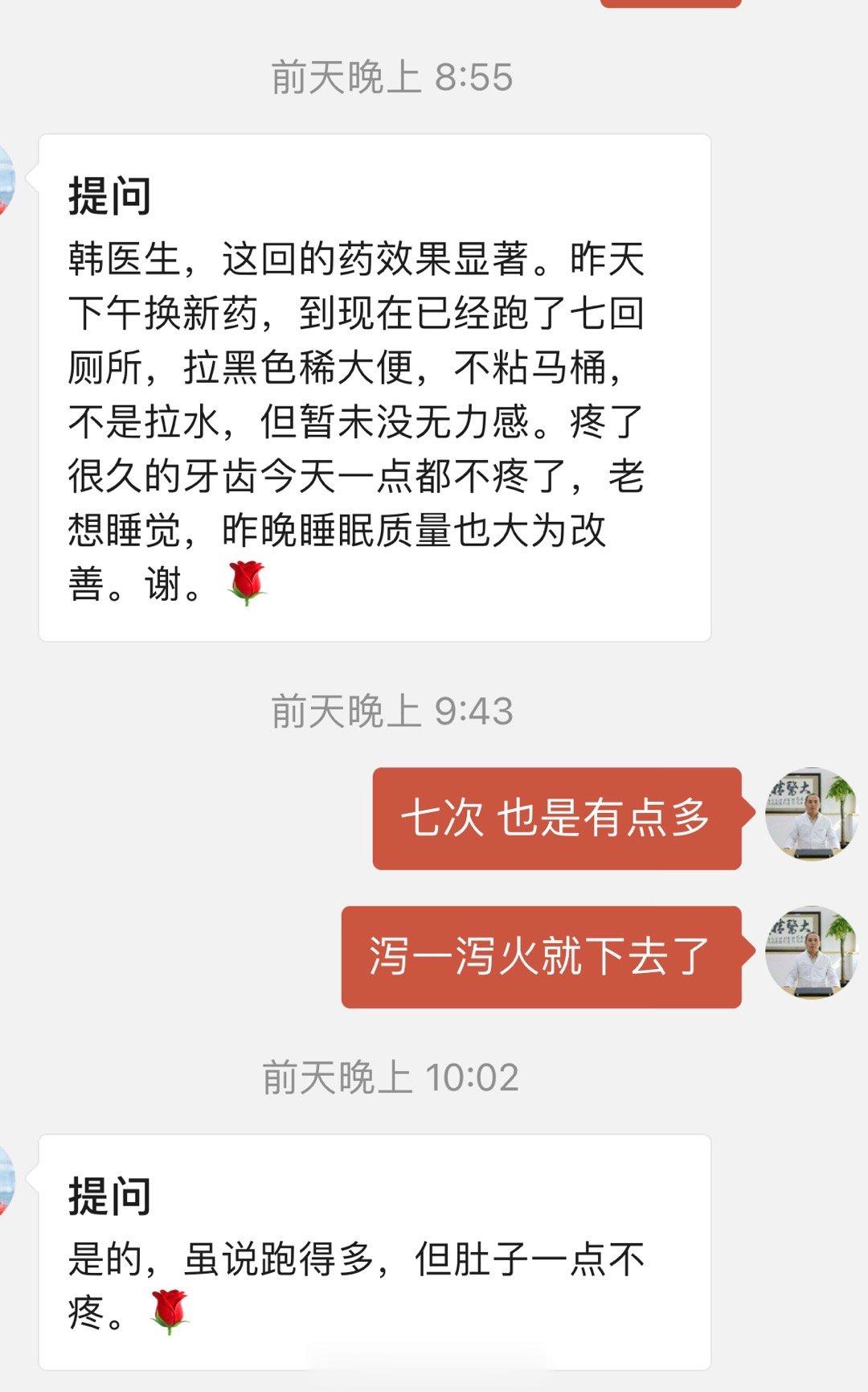 腹泻七八次不是泻药，泻的多，是不对症还是排邪？还是要看自己的感受，人感觉舒服就好