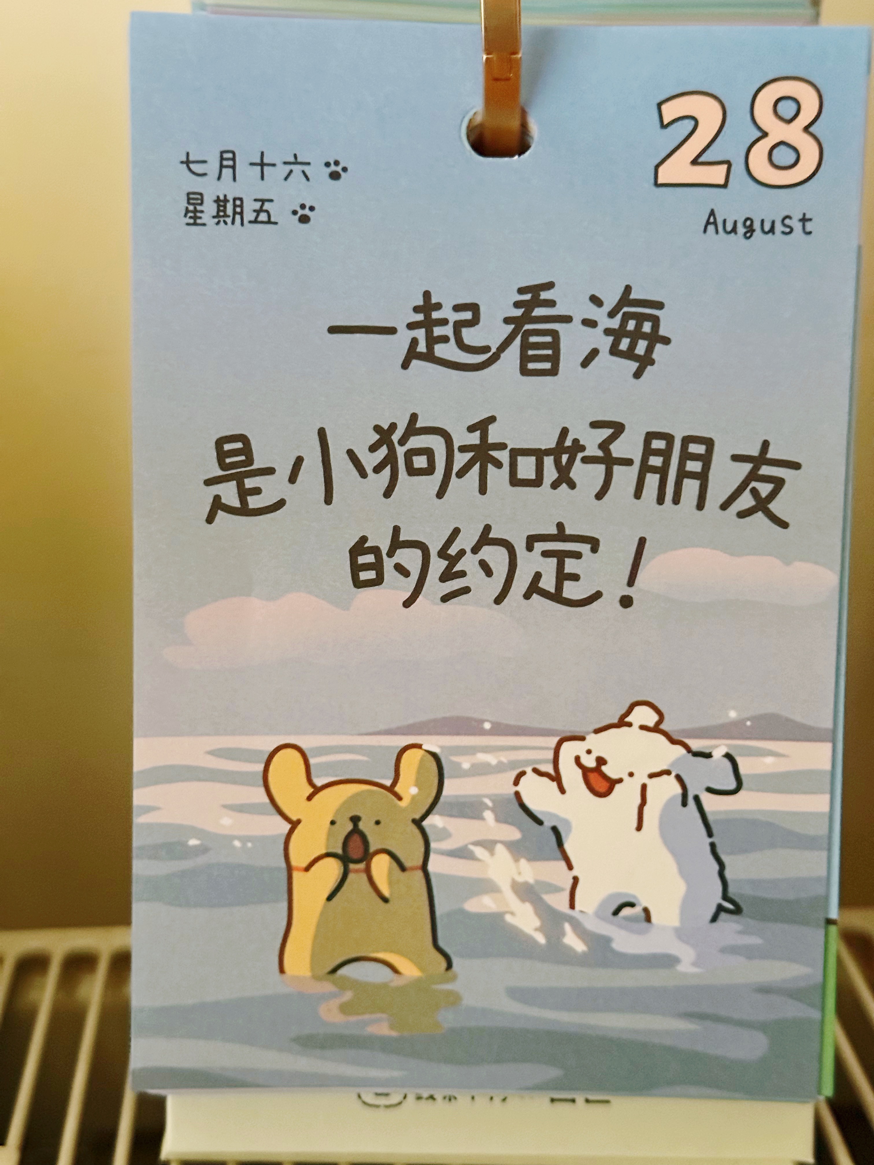 早上好 ​​​
