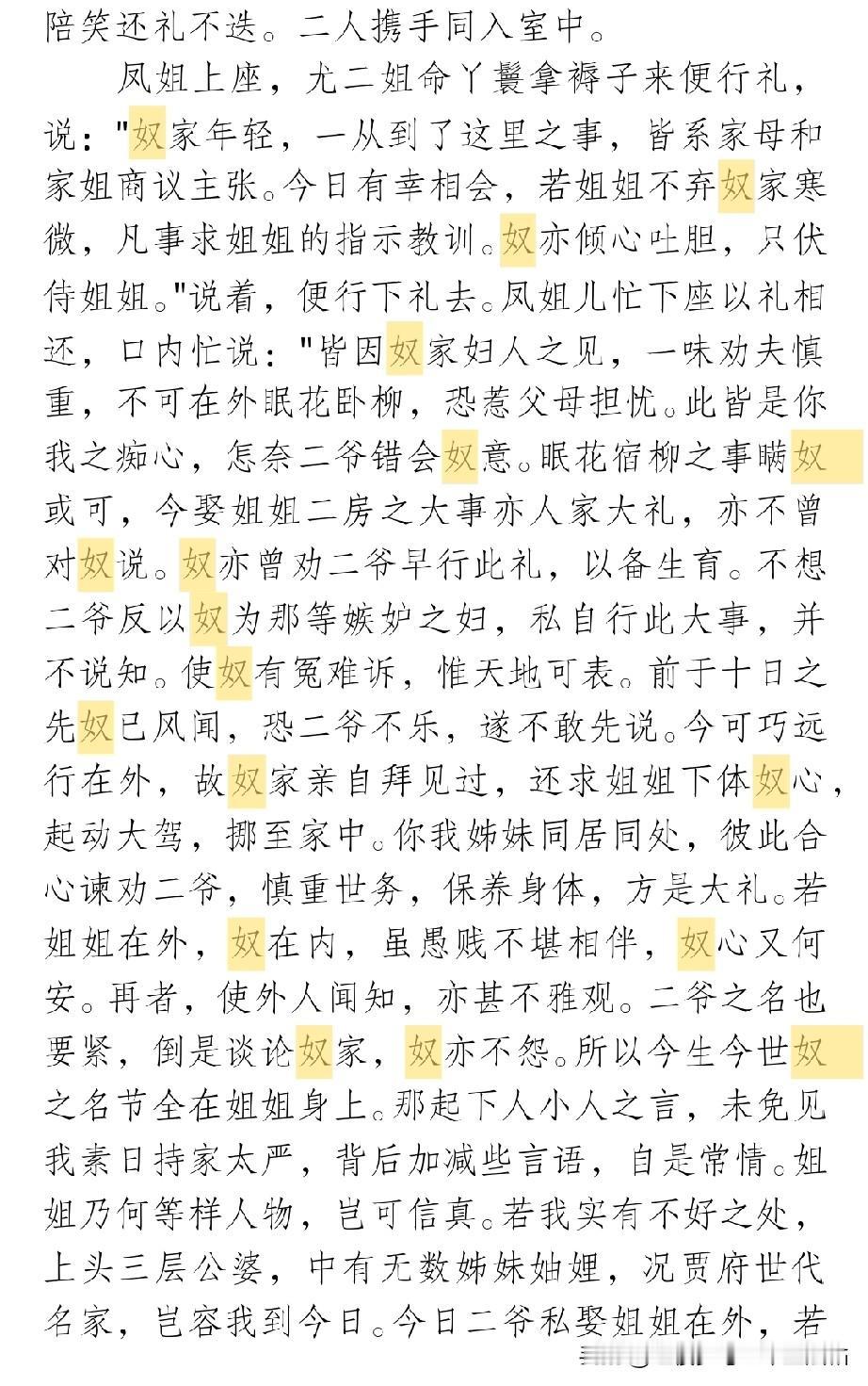 要读懂《红楼梦》的深意，首先要读懂脂砚斋批语。

都说脂砚斋批语很重要，是读懂《