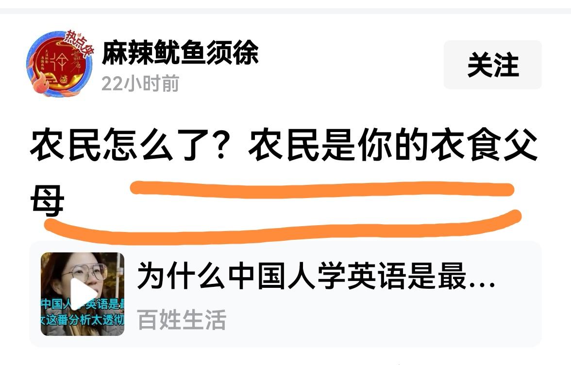 农民很重要，但这句话是合适的，父母养你可是不要钱的，农民白给粮食吗？只能说他们在