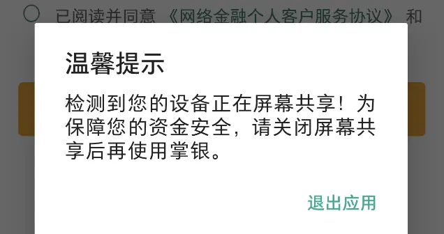 便捷与安全，谁的优先级？豆包手机助手放弃银行App引责任之辩