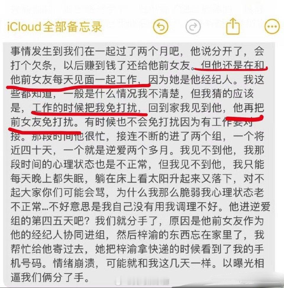 看梓渝女朋友这个描述，那是很热爱工作了[good]敬业哥 梓渝女朋友 ​​​