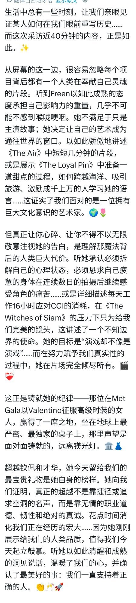 srchafreensffreen 图里都说出了我的心声，她总是为她的剧集给泰国