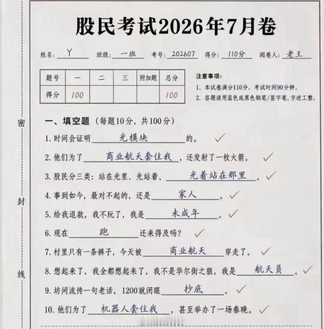 【7.14早盘策略】时间窗口共振双冰，指数筑底与杠杆出清的博弈周三（7.15）是