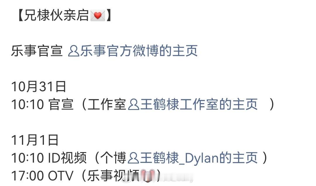 恭喜王鹤棣即将官宣又一超国民品牌商务乐事，商务质量都是TOP ​​​