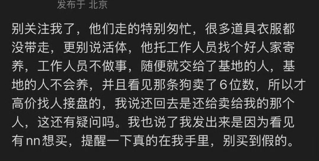 曝时代峰峻工作人员卖流浪狗有网友爆料工作人员售卖疑似被遗弃的泰迪犬，引发热议，但