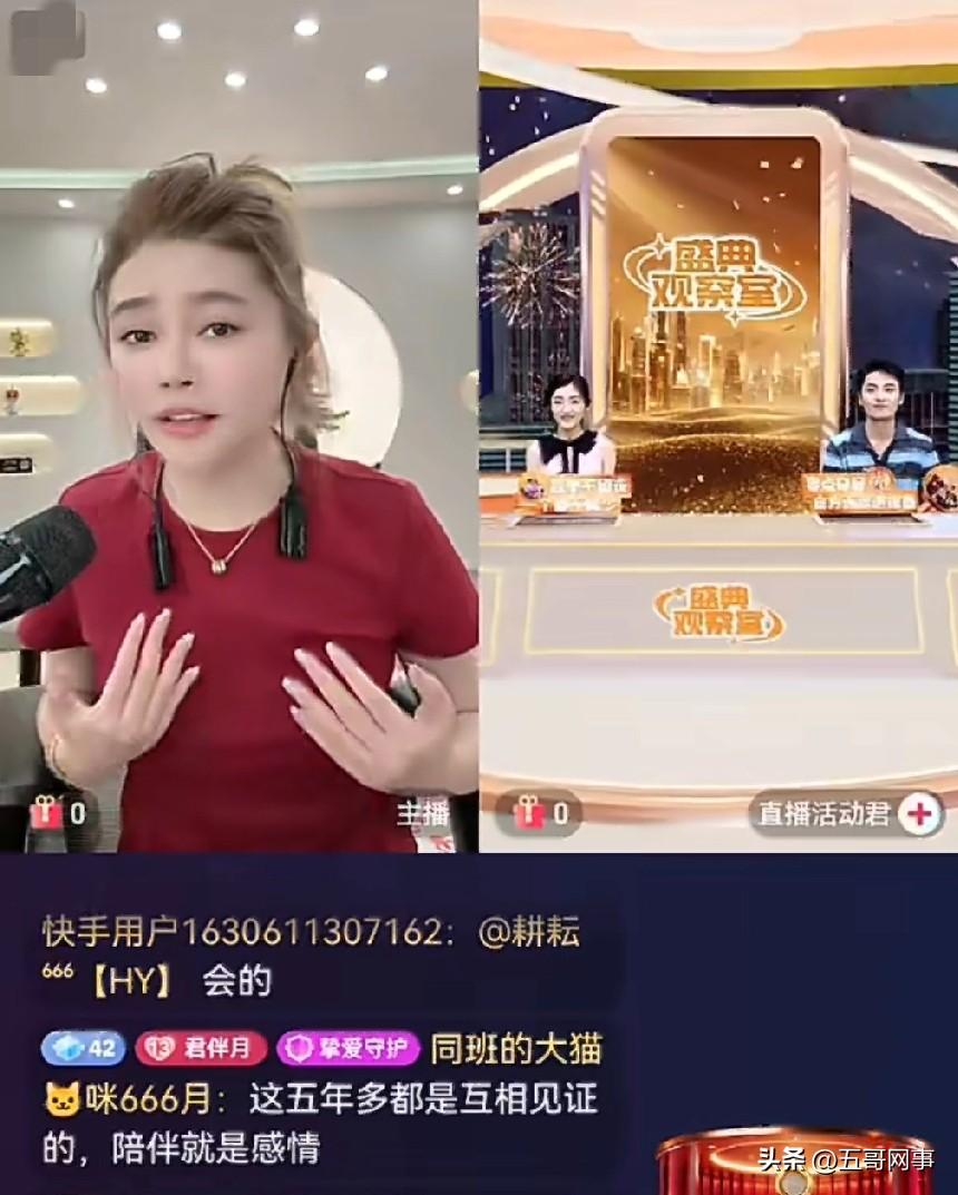 晚间官方临时连麦三月，事先没有任何通知，搞得三月一时间手忙脚乱。
 
接通连麦之