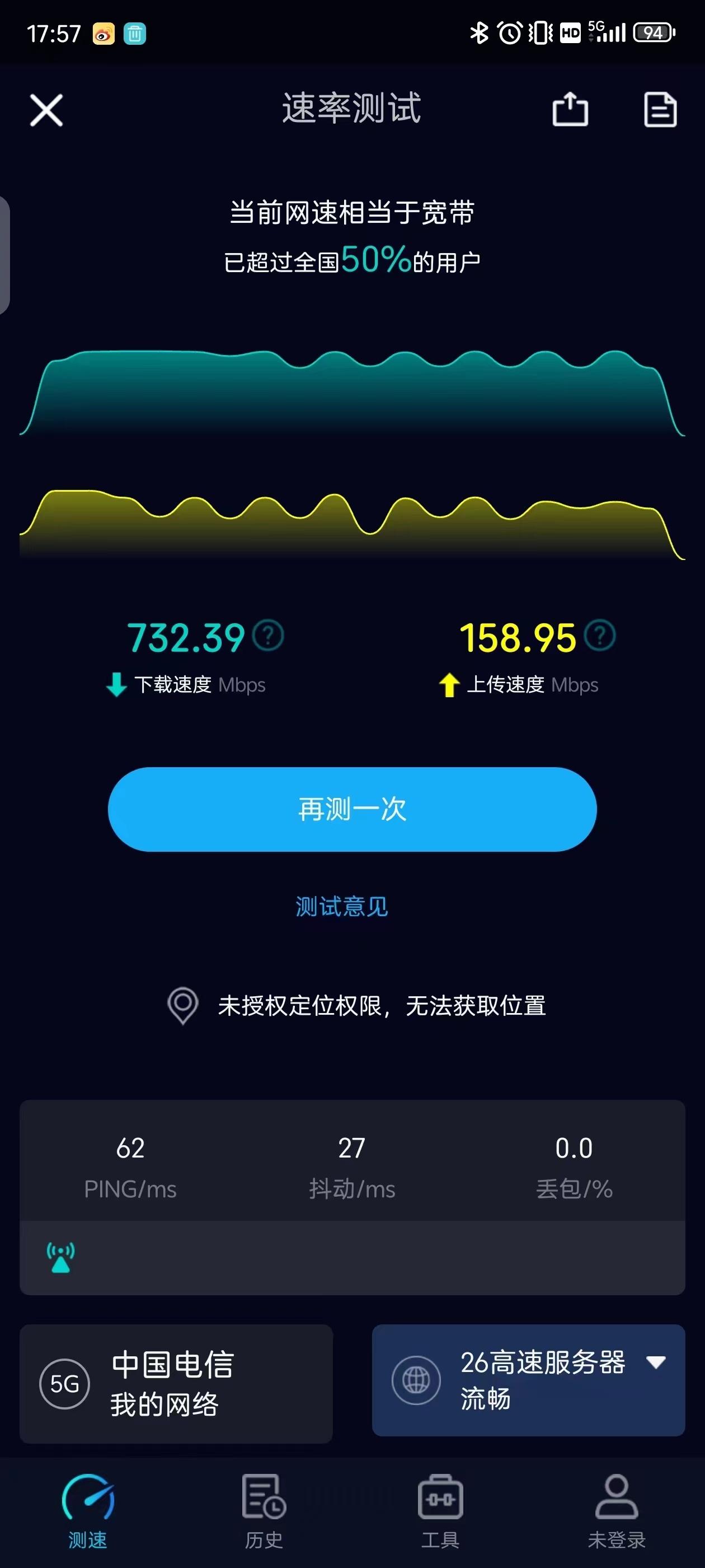 中兴布不愧是做通讯起家啊，speedtest网速排行中，努比亚第一，中兴第五，如