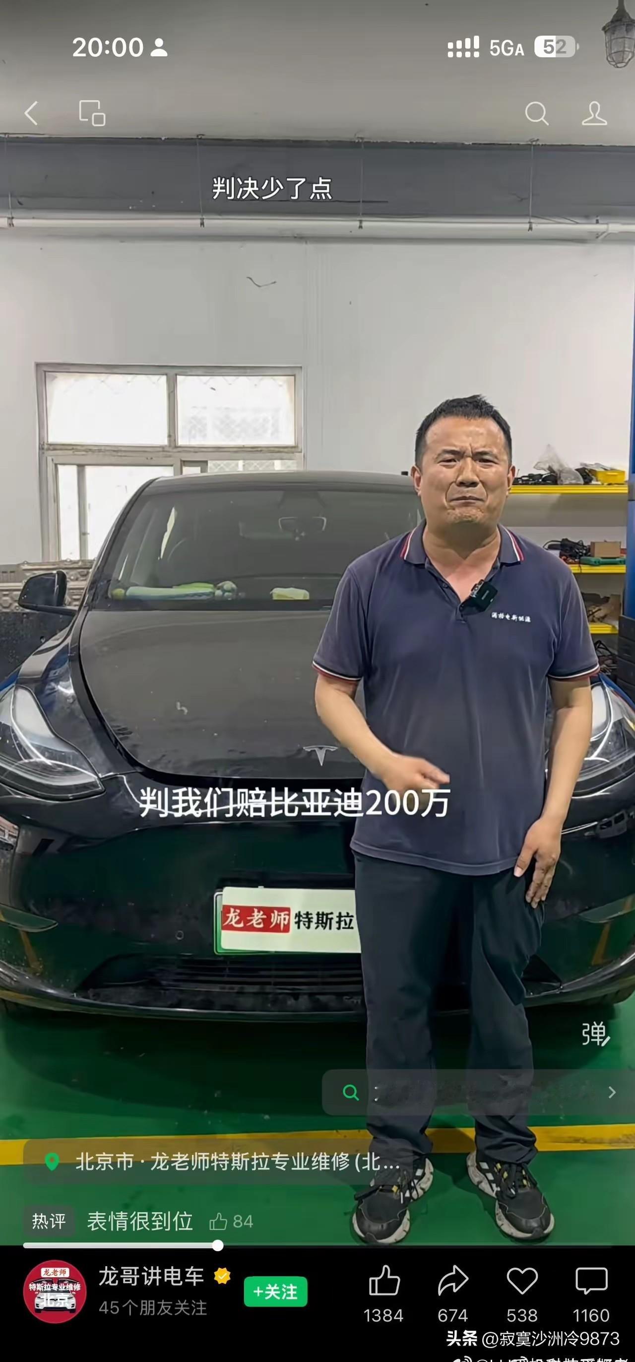 过午的饭可以吃，过头的话可千万不能说。这不，账号为“龙哥讲电车”的网红修理工，摊