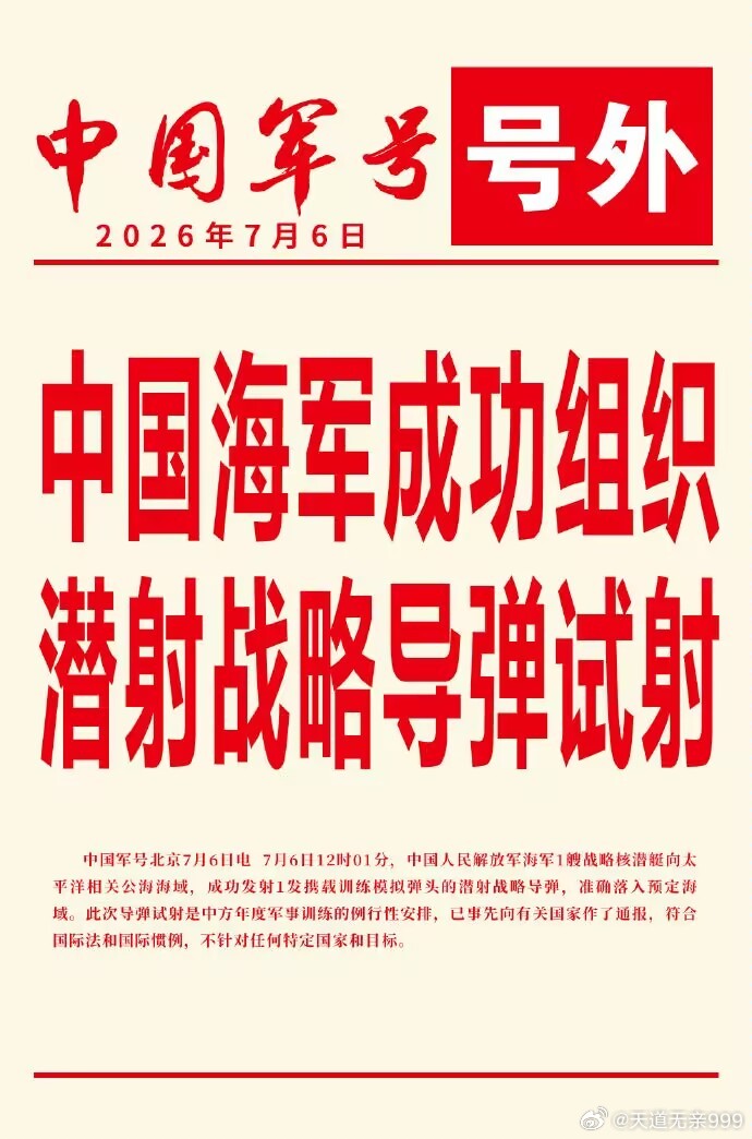 中方试射导弹不针对任何特定国家1971年9月10号，中国发射了第一颗东风-5洲际