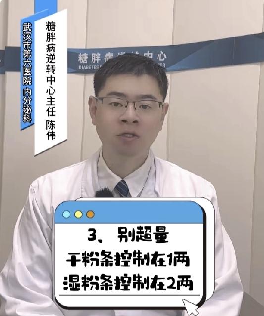 高血糖患者食用粉条吗？
 
高血糖患者适量食用粉条并非“禁忌”，反而因粉条含中低