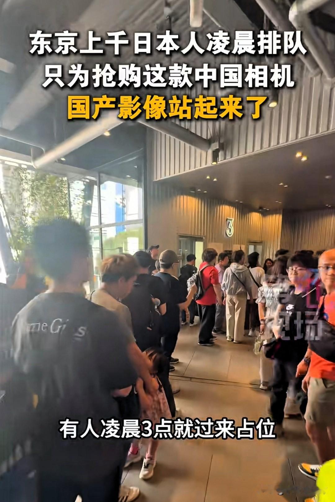 别急着喊“国货之光”！东京涩谷街头排起9小时长龙抢中国相机，这根本不是中国光学逆