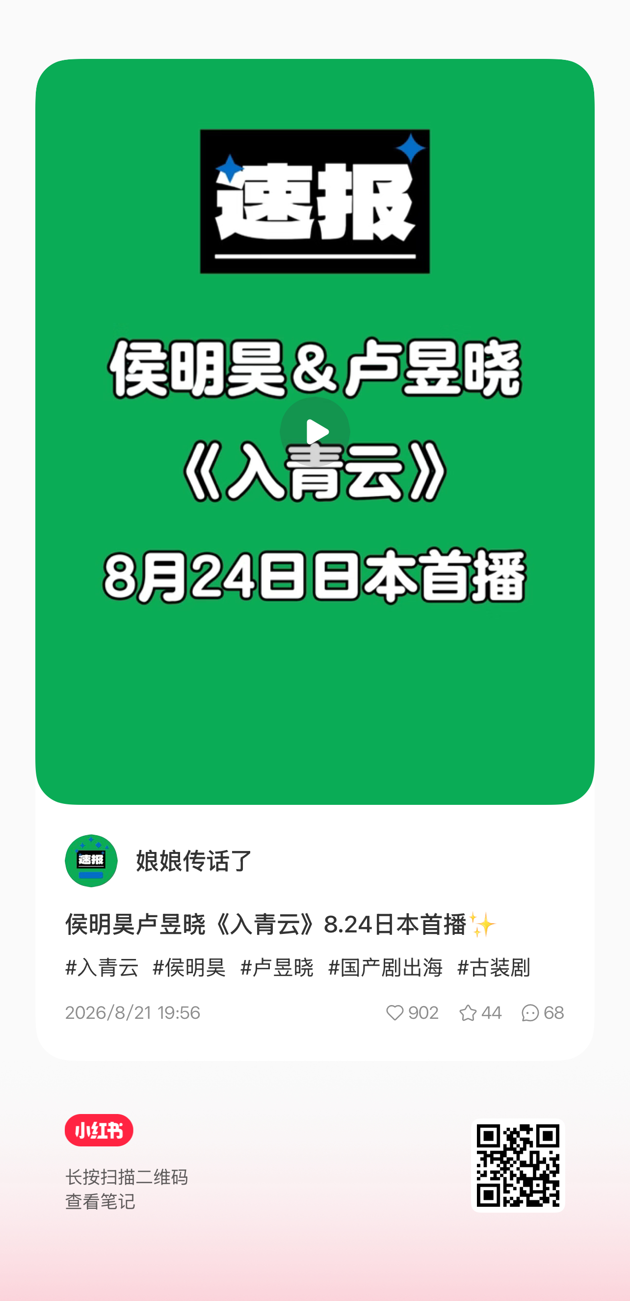 日语飙出口那瞬间我笑抽抽了 