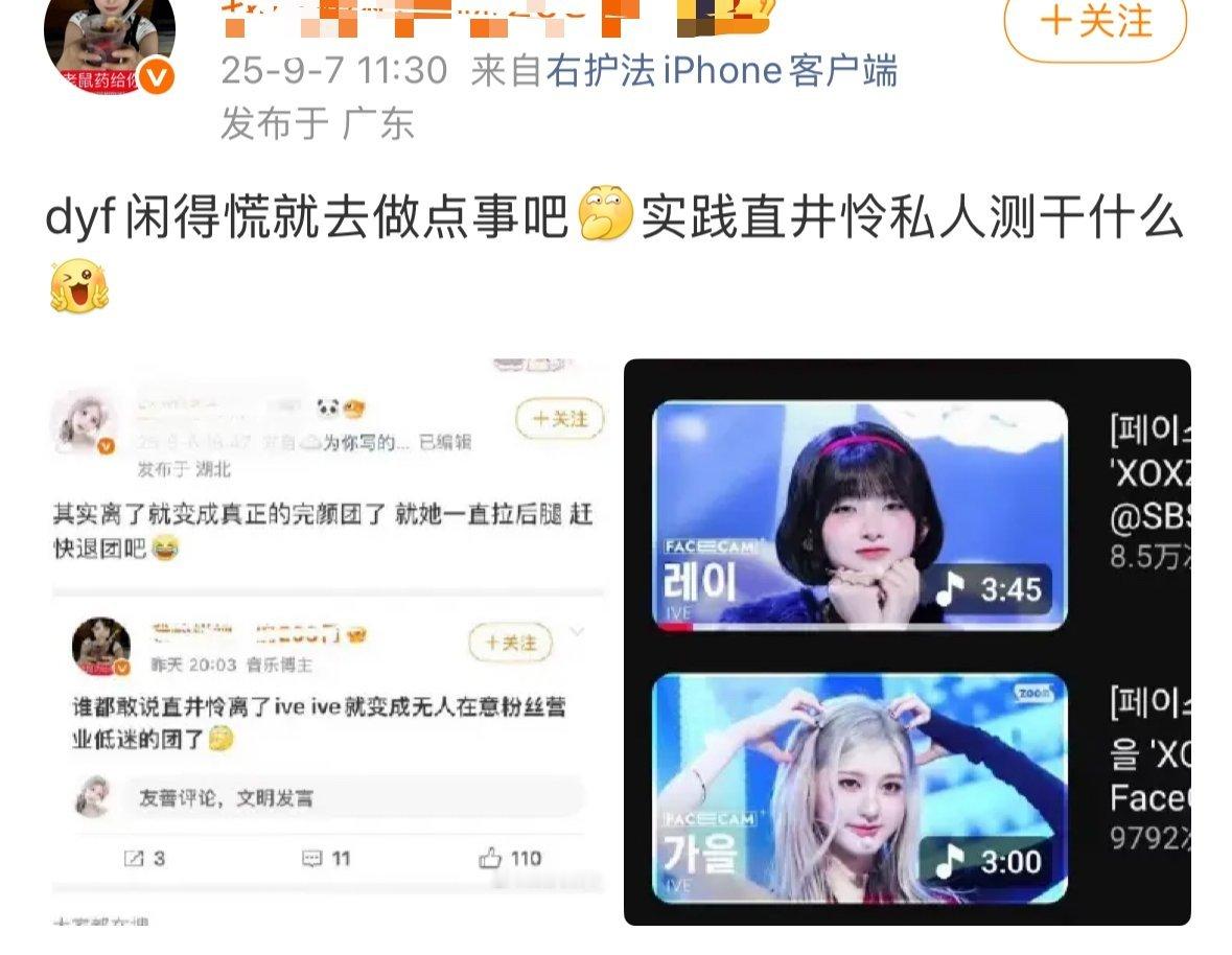 如何看待直井怜粉丝nh金秋天 ​​​